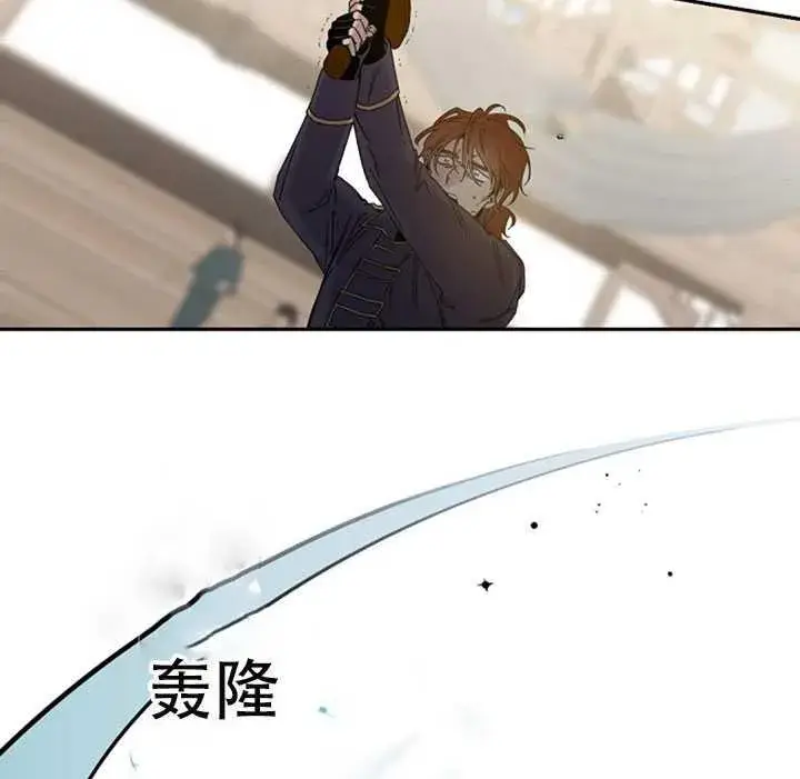 《驯服暴君后逃跑了》16.迪伦的疑惑图10