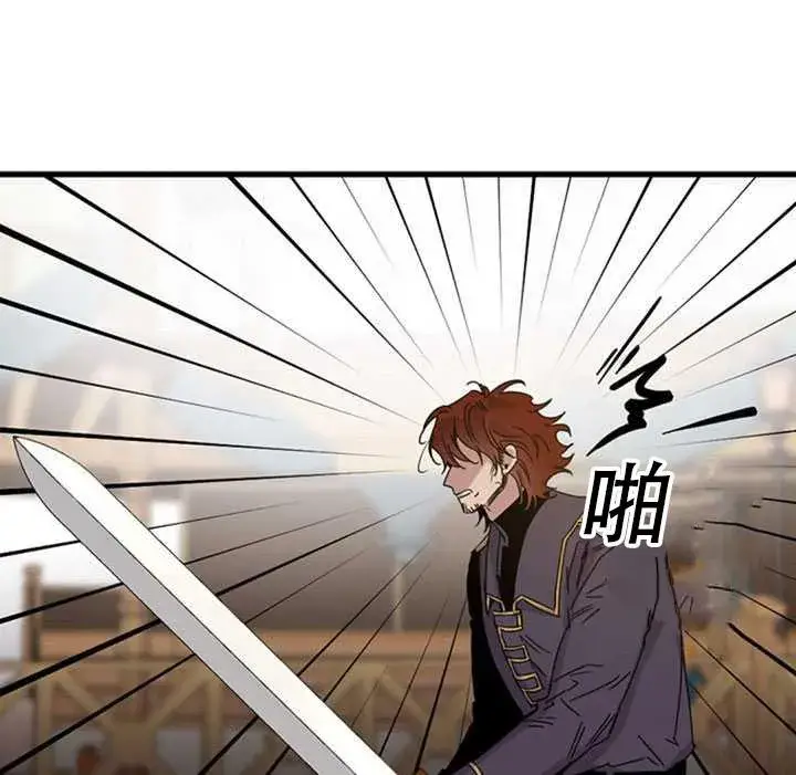 《驯服暴君后逃跑了》16.迪伦的疑惑图14