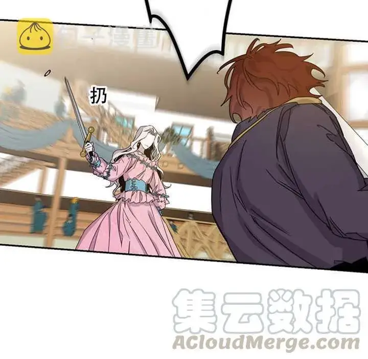 《驯服暴君后逃跑了》16.迪伦的疑惑图17