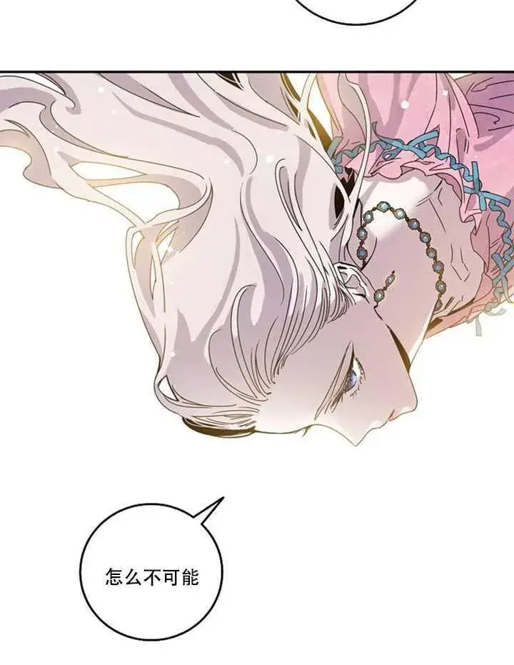 《驯服暴君后逃跑了》16.迪伦的疑惑图22