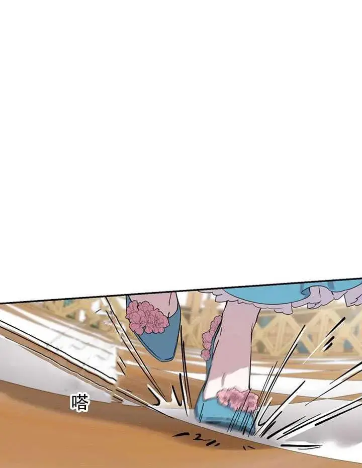 《驯服暴君后逃跑了》16.迪伦的疑惑图23