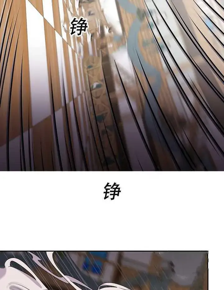 《驯服暴君后逃跑了》16.迪伦的疑惑图26