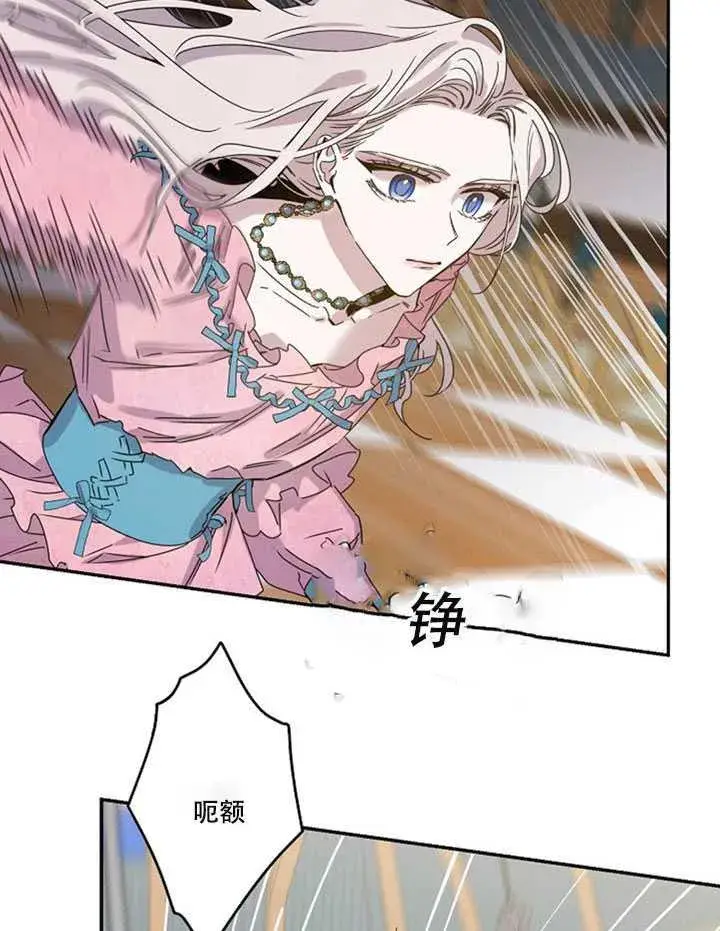 《驯服暴君后逃跑了》16.迪伦的疑惑图27