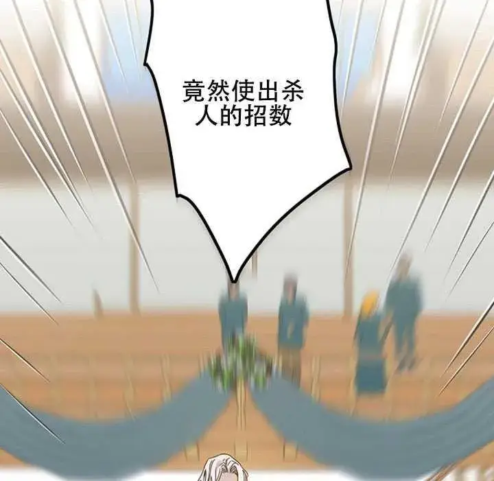 《驯服暴君后逃跑了》16.迪伦的疑惑图3