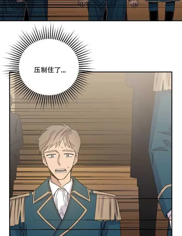 《驯服暴君后逃跑了》16.迪伦的疑惑图30