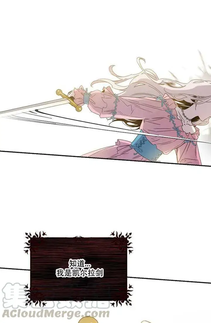 《驯服暴君后逃跑了》16.迪伦的疑惑图37