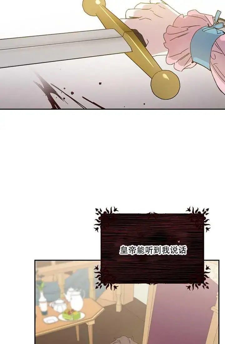 《驯服暴君后逃跑了》16.迪伦的疑惑图38