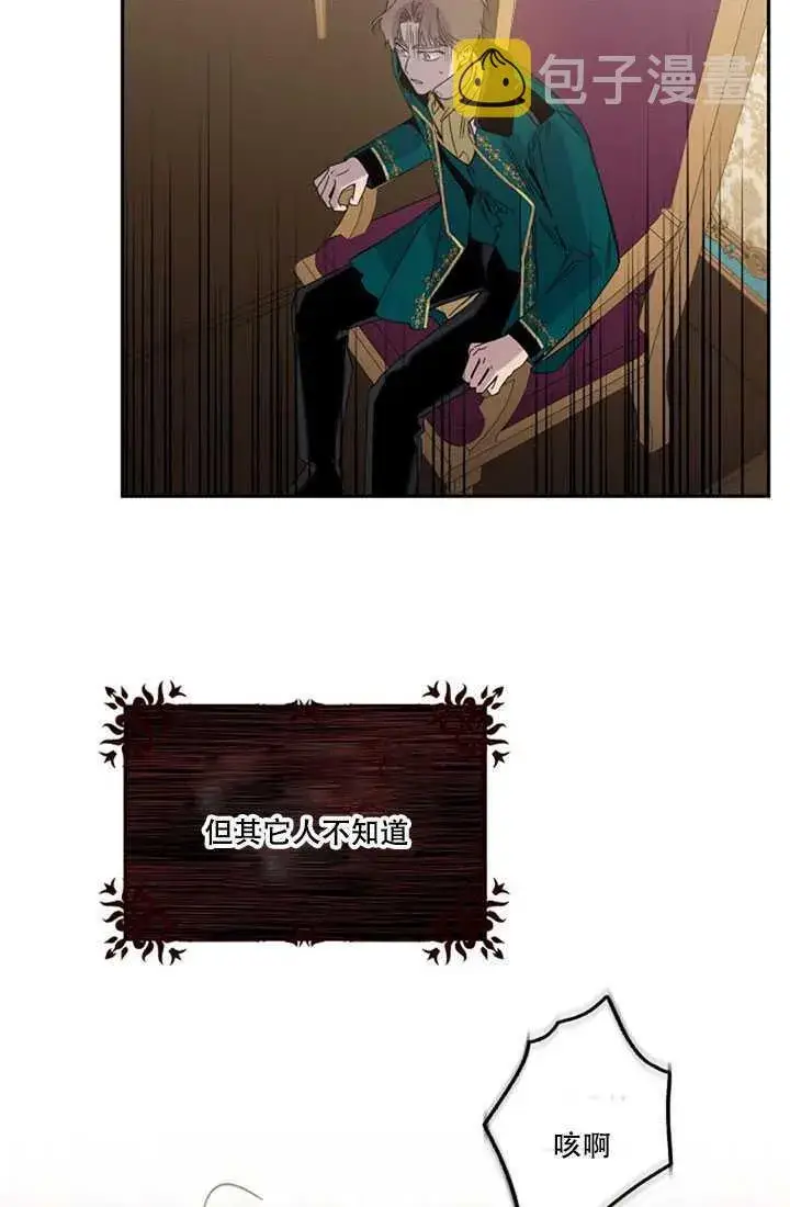 《驯服暴君后逃跑了》16.迪伦的疑惑图39