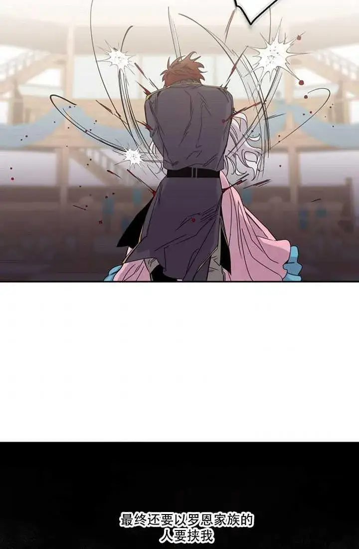 《驯服暴君后逃跑了》16.迪伦的疑惑图40