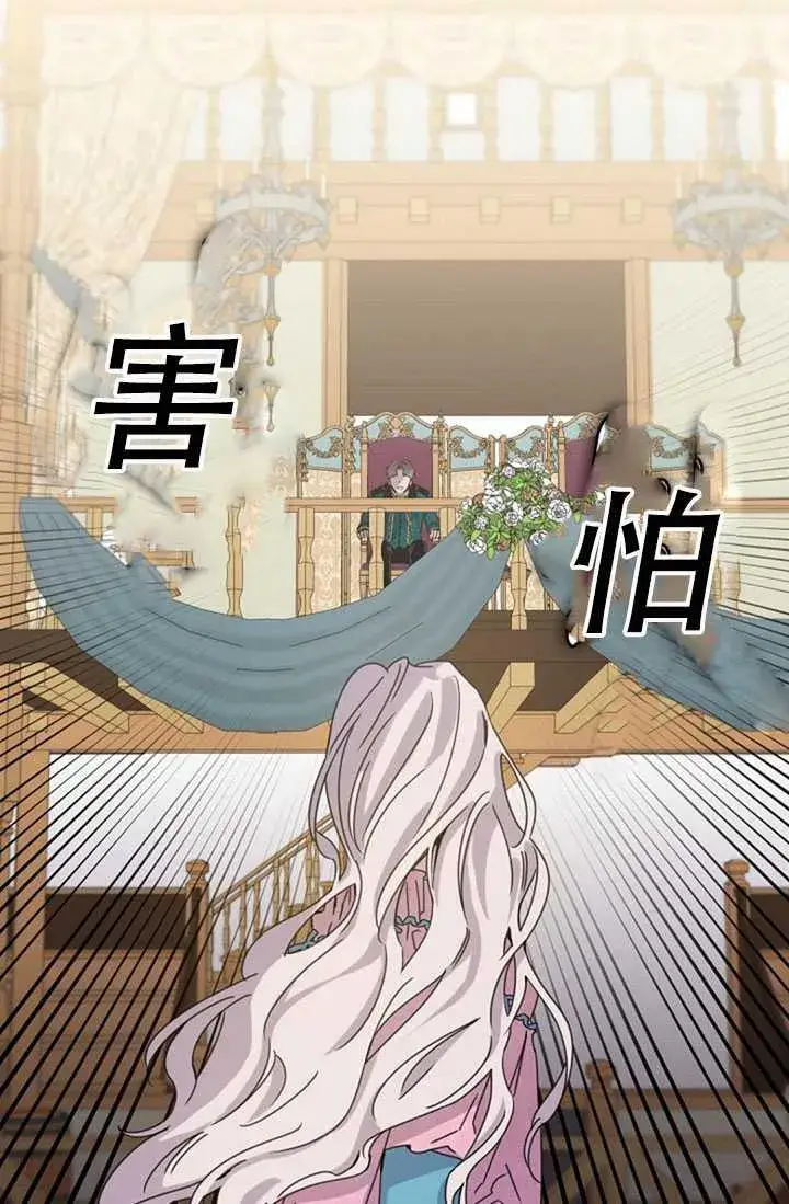 《驯服暴君后逃跑了》16.迪伦的疑惑图43
