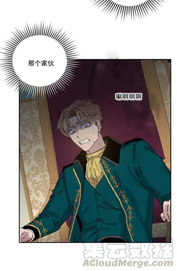 《驯服暴君后逃跑了》16.迪伦的疑惑图45