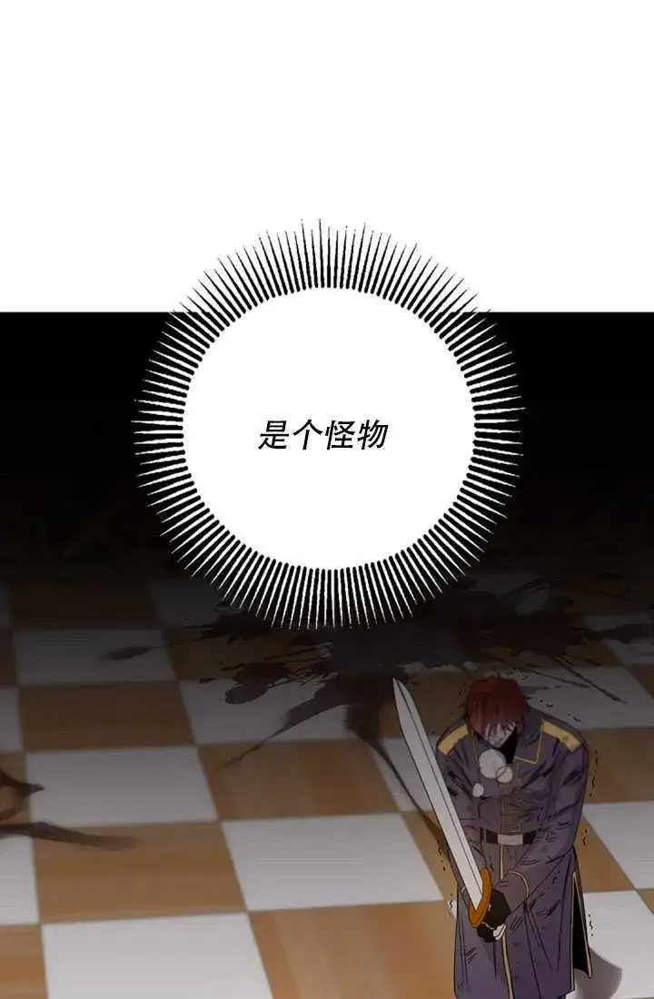 《驯服暴君后逃跑了》16.迪伦的疑惑图46