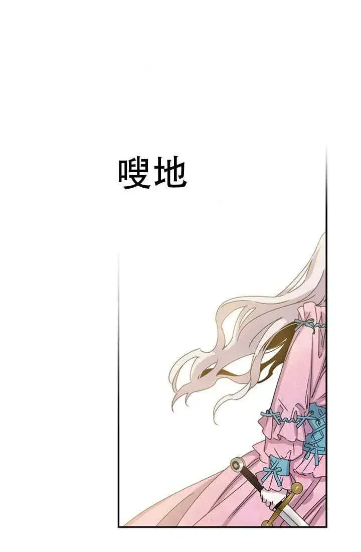 《驯服暴君后逃跑了》16.迪伦的疑惑图48