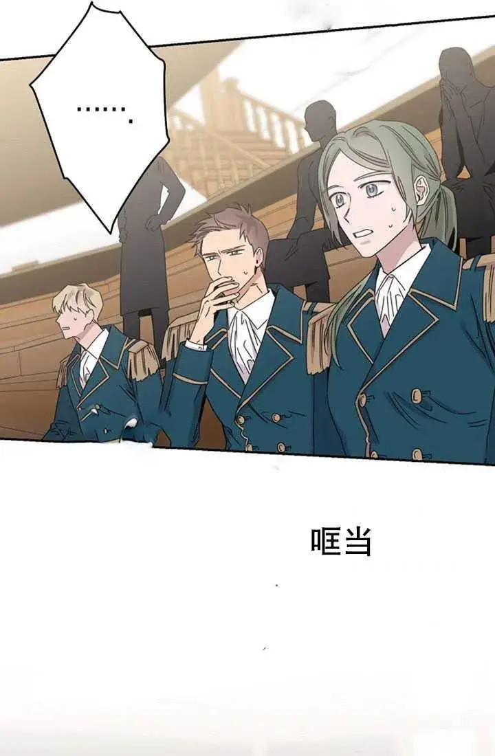 《驯服暴君后逃跑了》16.迪伦的疑惑图50