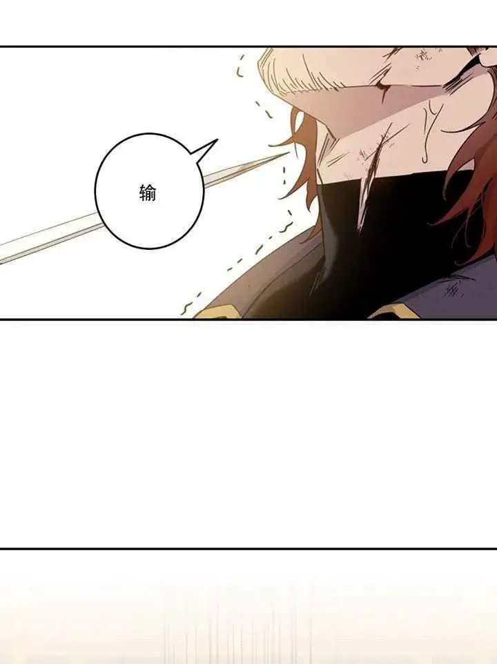 《驯服暴君后逃跑了》16.迪伦的疑惑图52