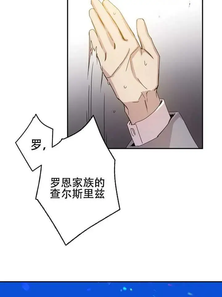 《驯服暴君后逃跑了》16.迪伦的疑惑图55