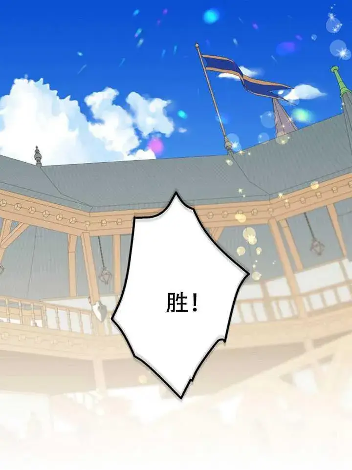 《驯服暴君后逃跑了》16.迪伦的疑惑图56