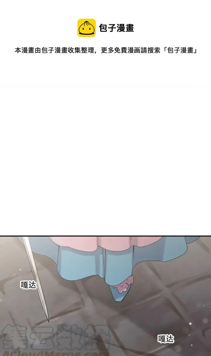 《驯服暴君后逃跑了》16.迪伦的疑惑图57