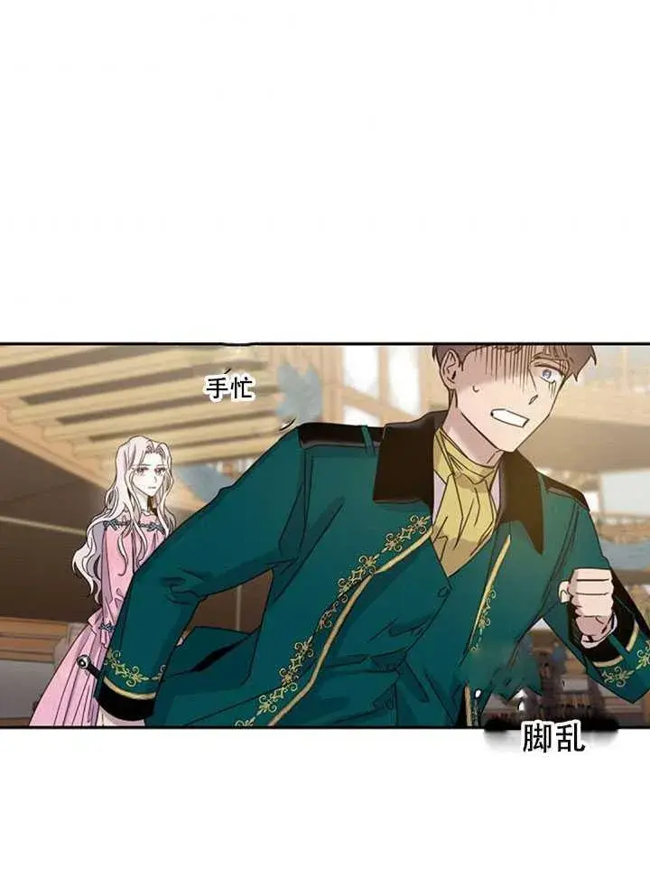 《驯服暴君后逃跑了》16.迪伦的疑惑图63