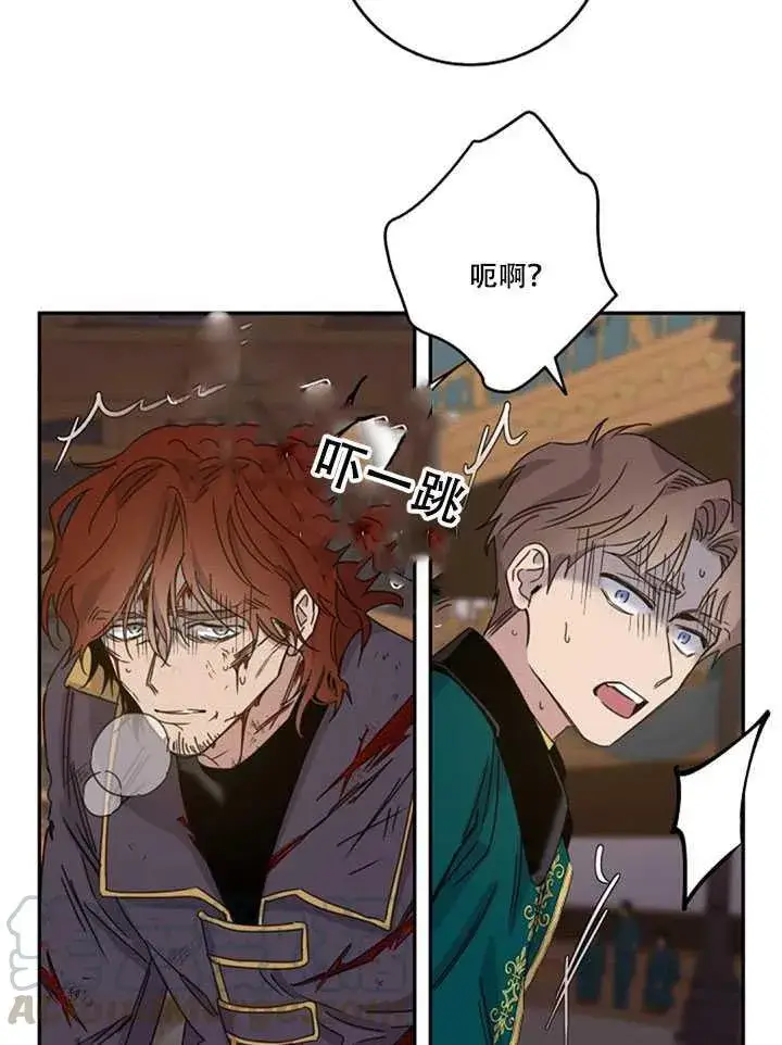 《驯服暴君后逃跑了》16.迪伦的疑惑图65