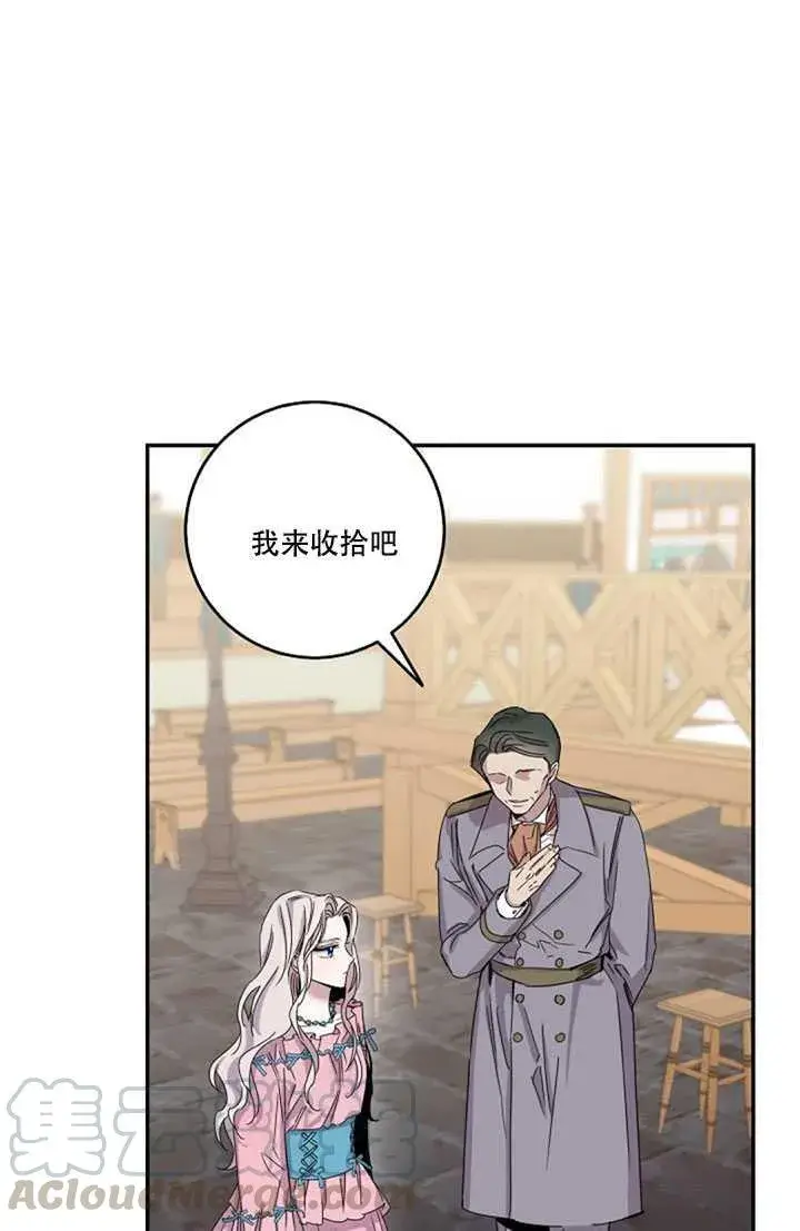 《驯服暴君后逃跑了》16.迪伦的疑惑图69