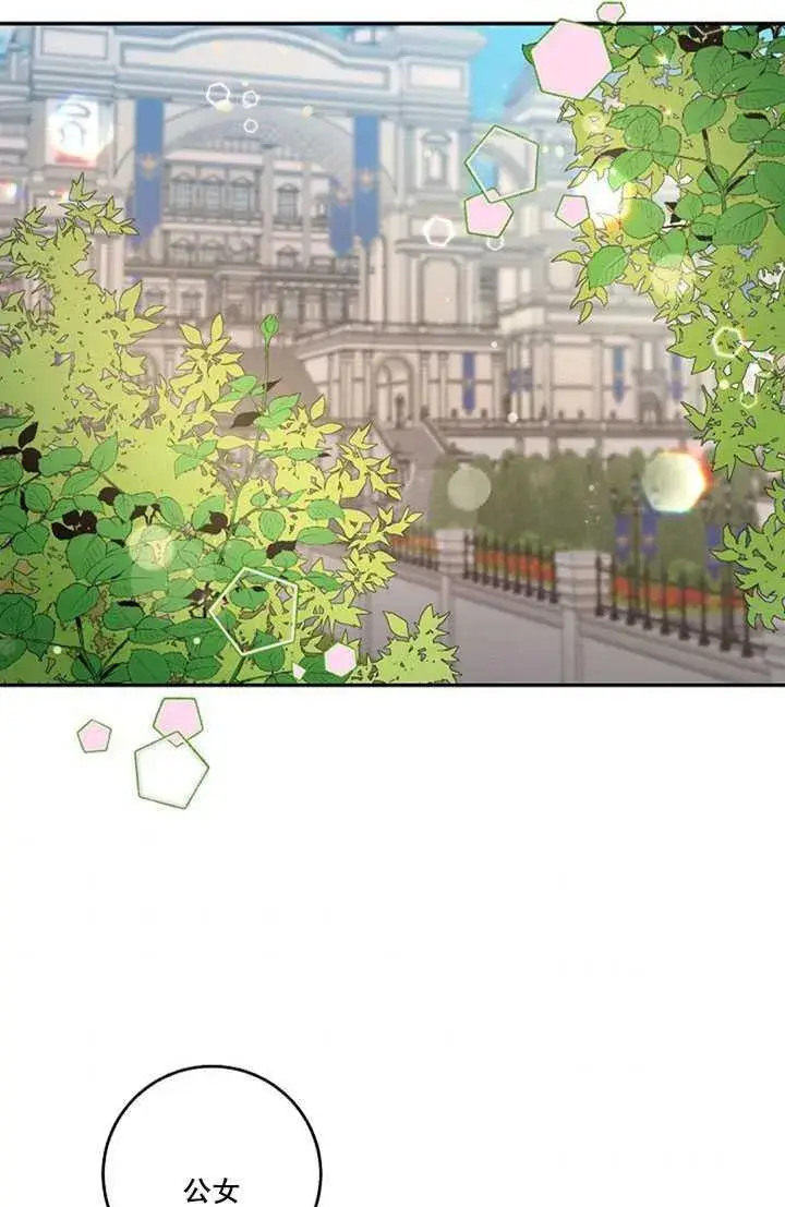 《驯服暴君后逃跑了》16.迪伦的疑惑图72