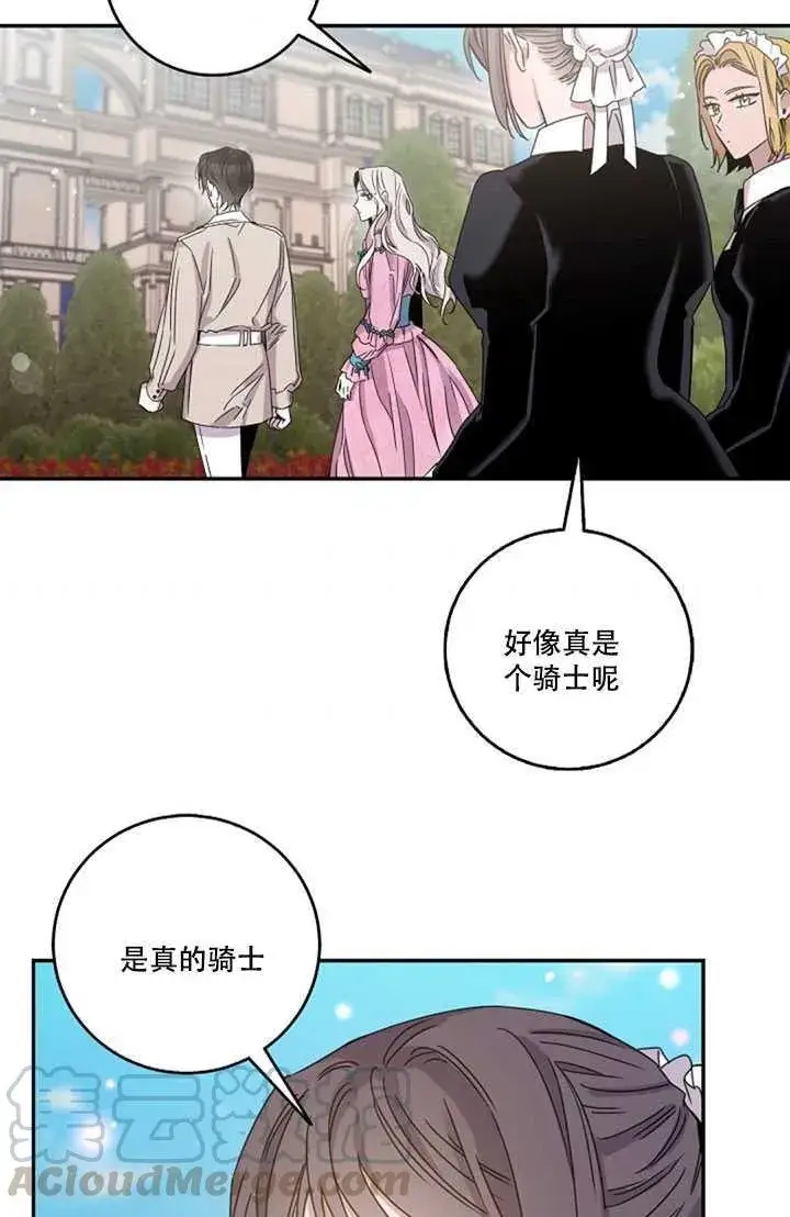 《驯服暴君后逃跑了》16.迪伦的疑惑图73