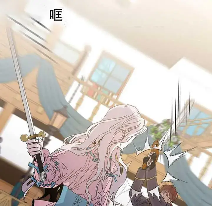 《驯服暴君后逃跑了》16.迪伦的疑惑图8