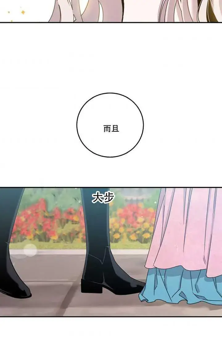 《驯服暴君后逃跑了》16.迪伦的疑惑图82