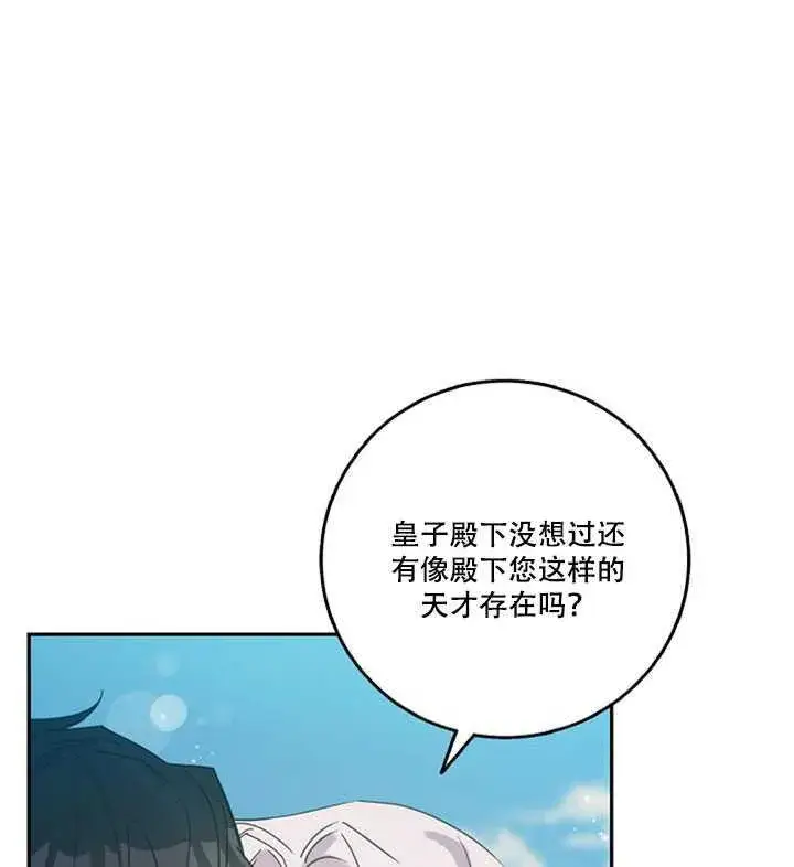 《驯服暴君后逃跑了》17.刺破伪装图12