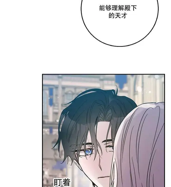 《驯服暴君后逃跑了》17.刺破伪装图14