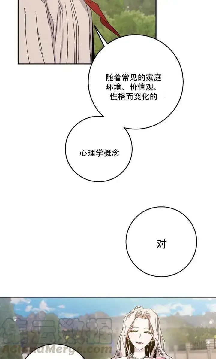 《驯服暴君后逃跑了》17.刺破伪装图21