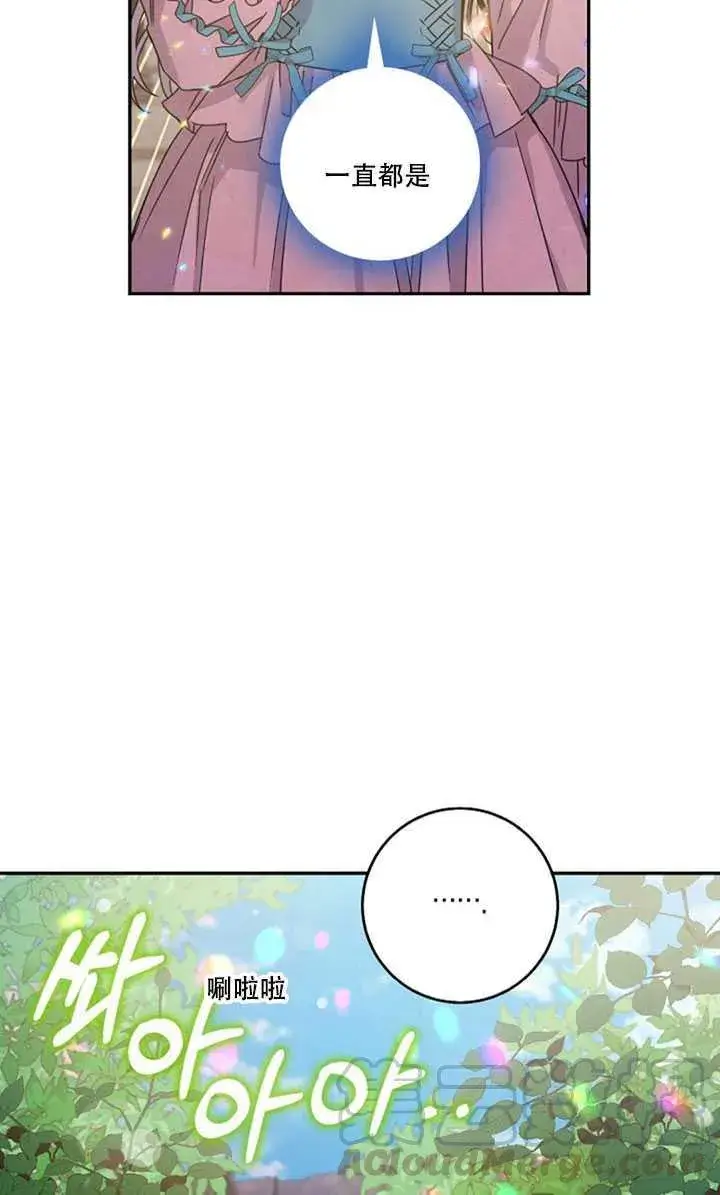 《驯服暴君后逃跑了》17.刺破伪装图25
