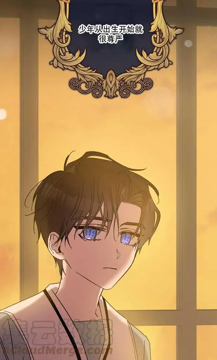 《驯服暴君后逃跑了》17.刺破伪装图29