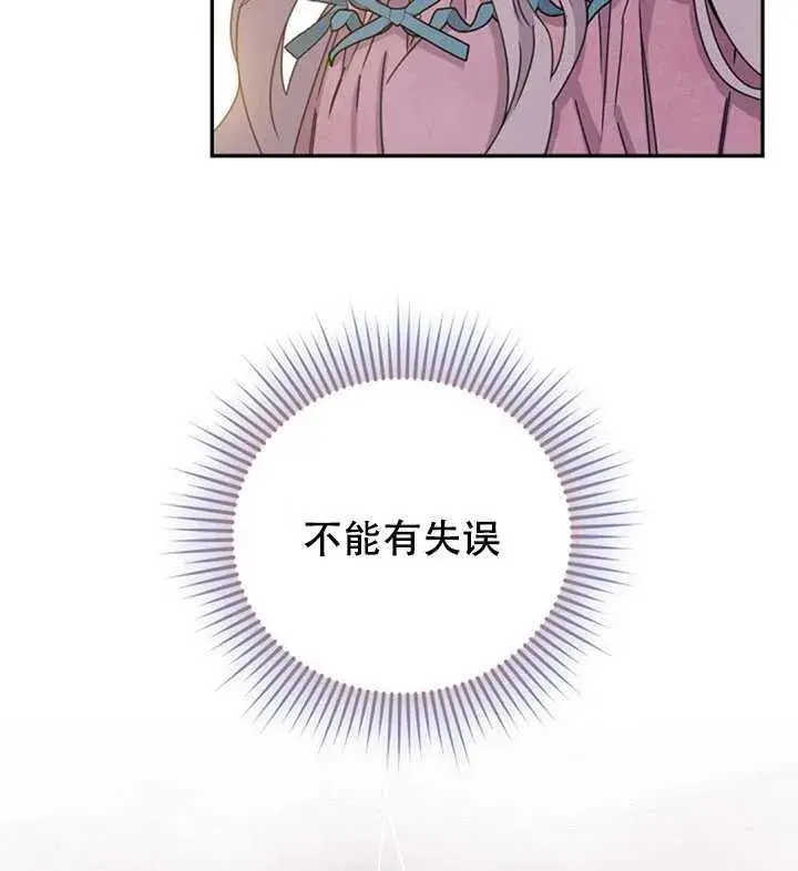 《驯服暴君后逃跑了》17.刺破伪装图3