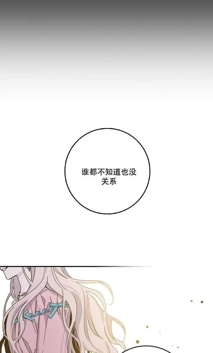 《驯服暴君后逃跑了》17.刺破伪装图31