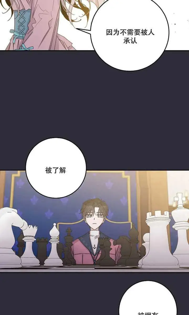 《驯服暴君后逃跑了》17.刺破伪装图32