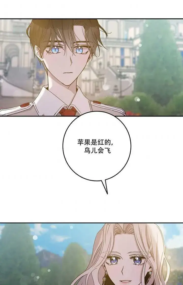 《驯服暴君后逃跑了》17.刺破伪装图35