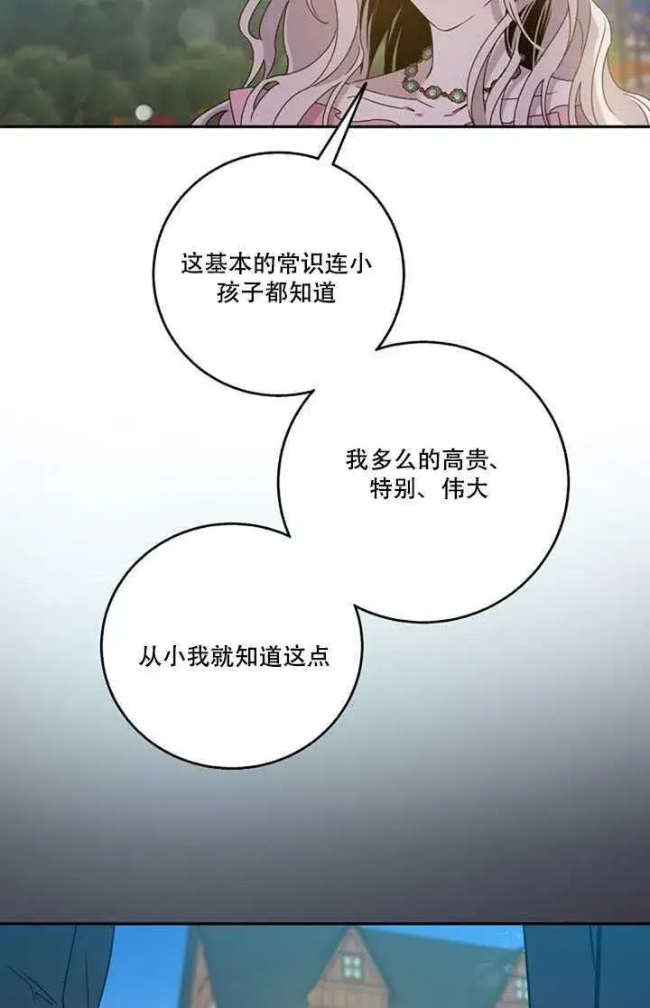 《驯服暴君后逃跑了》17.刺破伪装图36