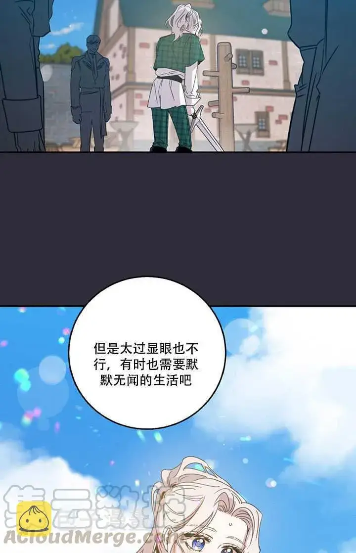 《驯服暴君后逃跑了》17.刺破伪装图37