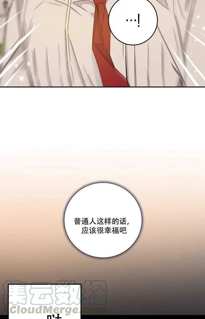 《驯服暴君后逃跑了》17.刺破伪装图41