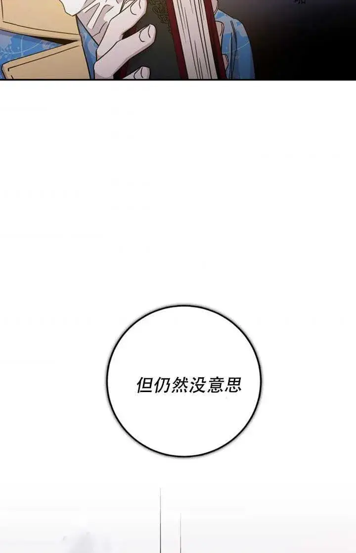 《驯服暴君后逃跑了》17.刺破伪装图46