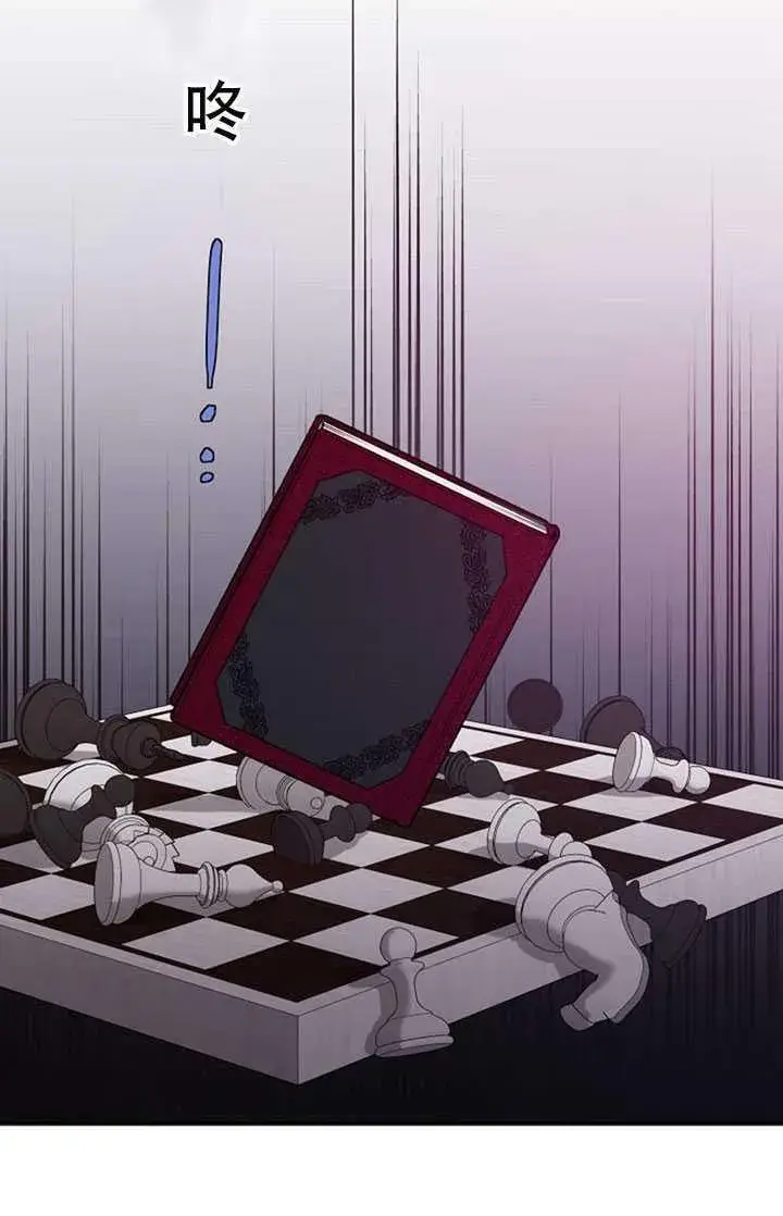 《驯服暴君后逃跑了》17.刺破伪装图47