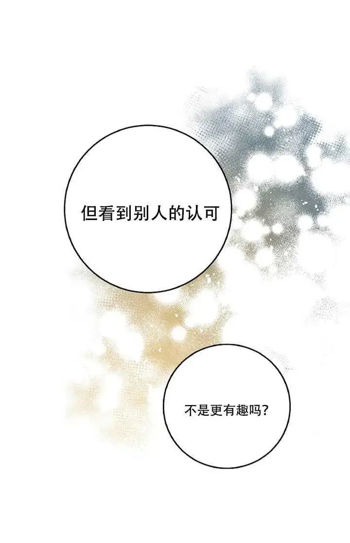 《驯服暴君后逃跑了》17.刺破伪装图48