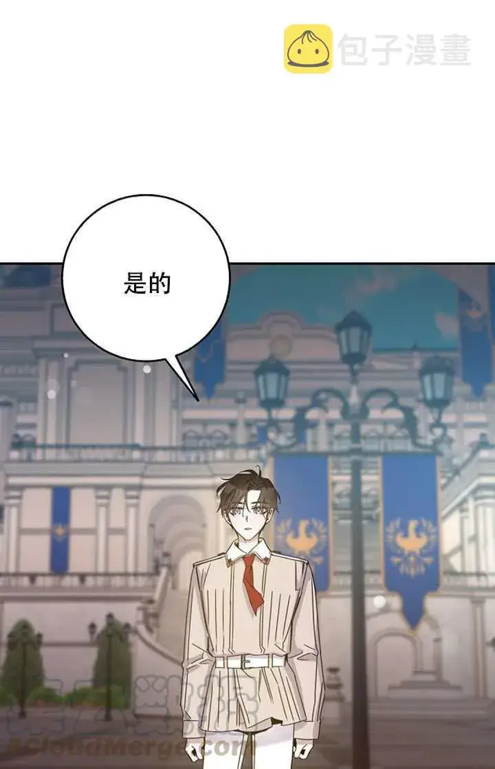 《驯服暴君后逃跑了》17.刺破伪装图49