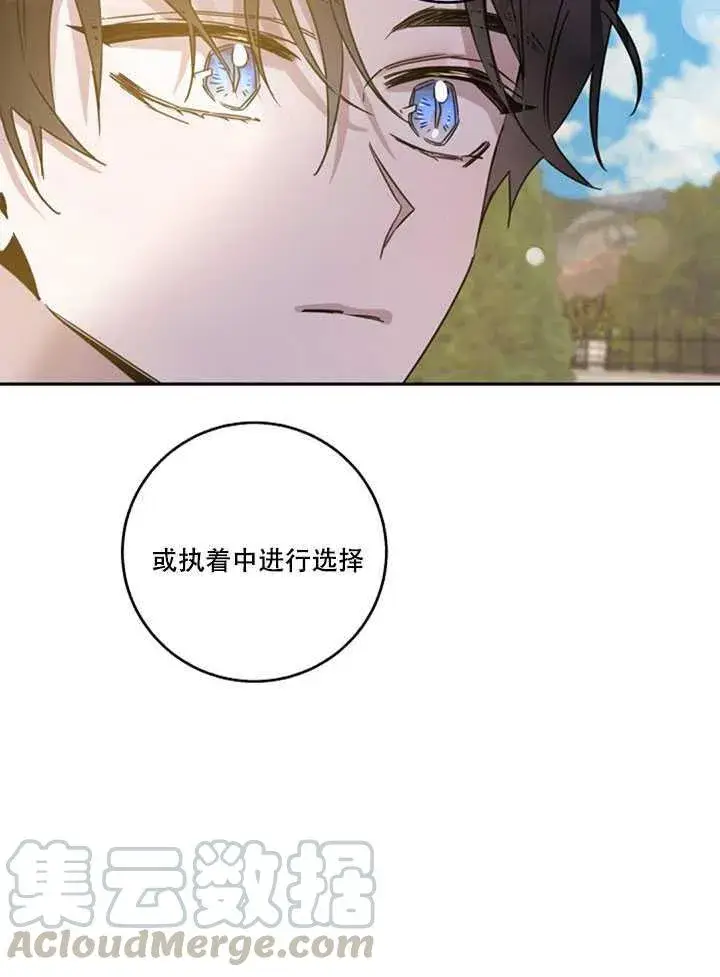 《驯服暴君后逃跑了》17.刺破伪装图57