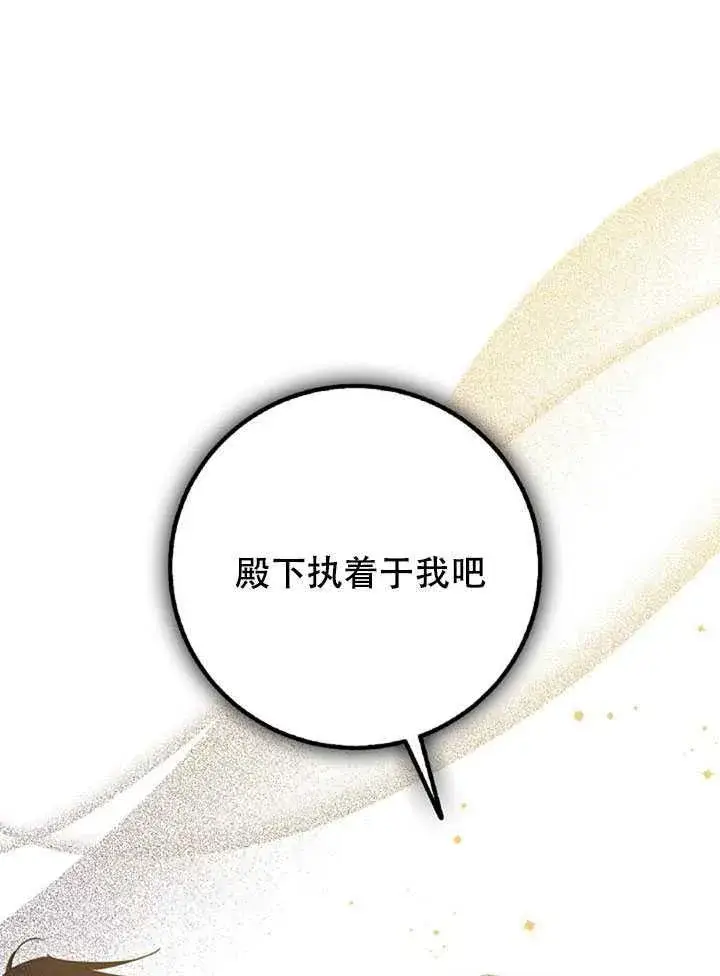 《驯服暴君后逃跑了》17.刺破伪装图58