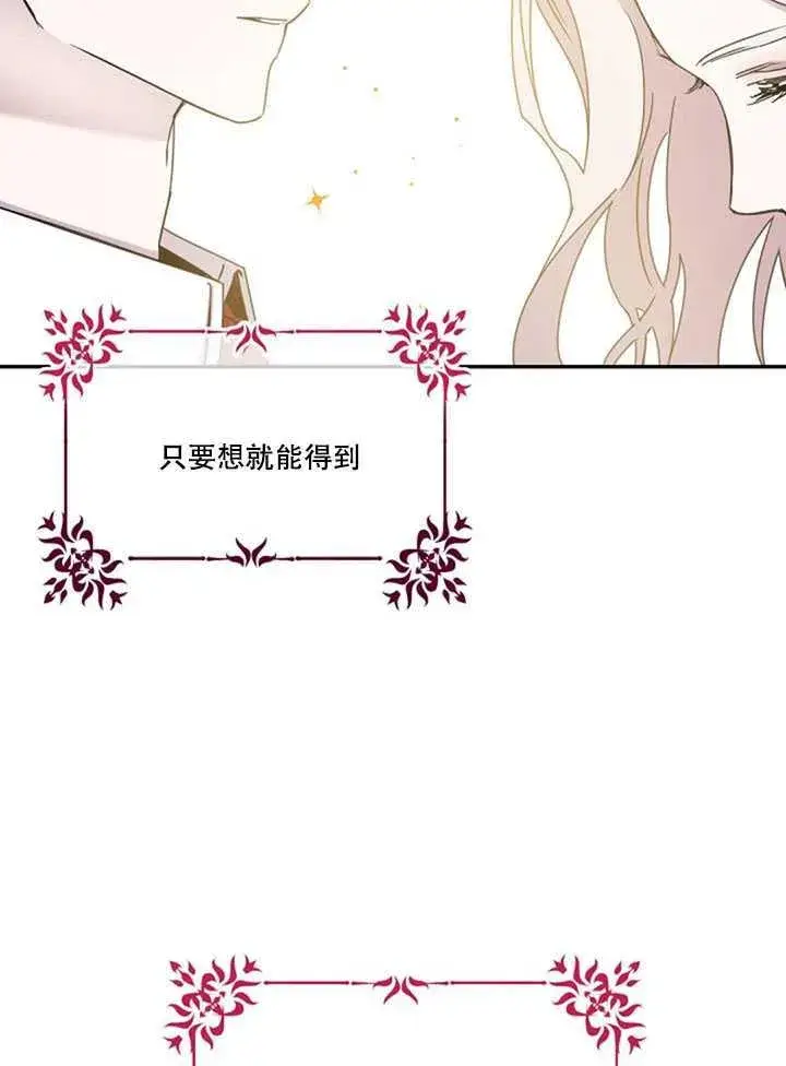 《驯服暴君后逃跑了》17.刺破伪装图62
