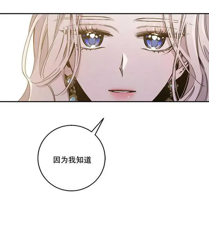 《驯服暴君后逃跑了》17.刺破伪装图7