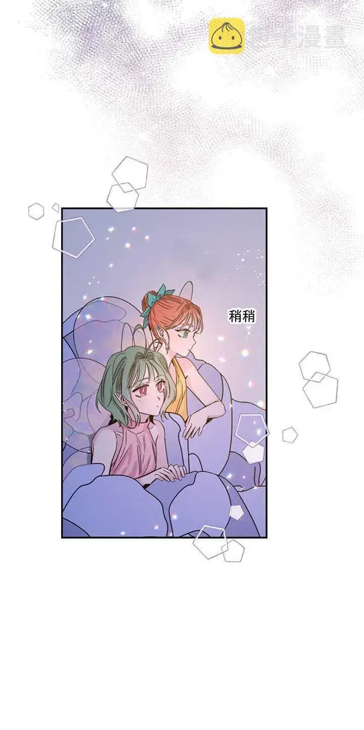 《驯服暴君后逃跑了》17.刺破伪装图76